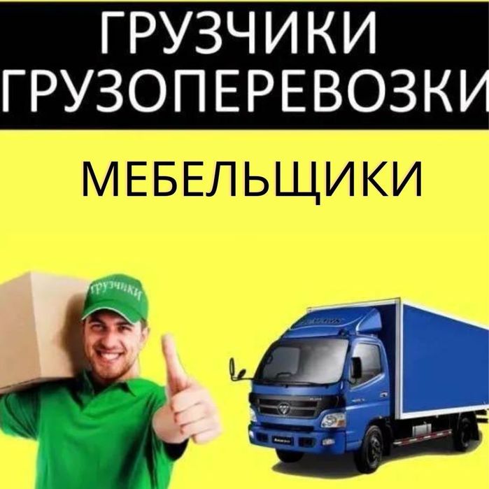 Услуги Мебельщике по вызов Сборшик мебел разборка и сборка мебель