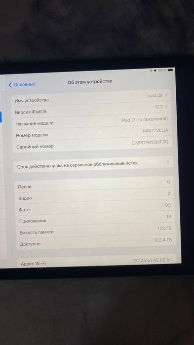 Planshet ipad ds