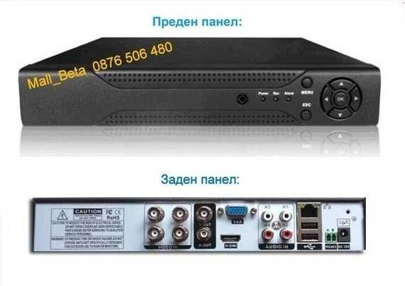 Пълен пакет - Dvr + 4 камери SONY - "CCTV" Комплект за видеонаблюдение