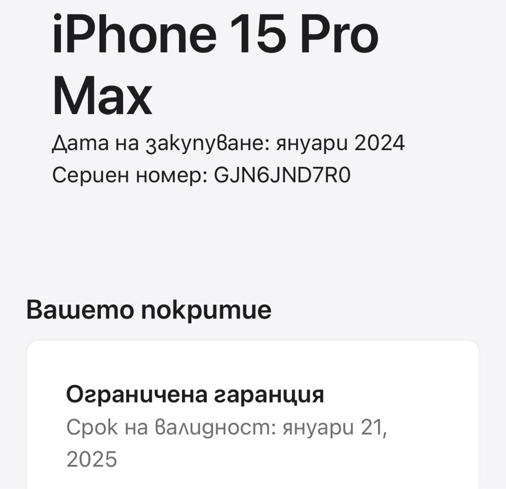 ГАРАНЦИОНЕН!!! Apple iPhone 15 Pro Max, 256GB, 5G, Natural Titanium