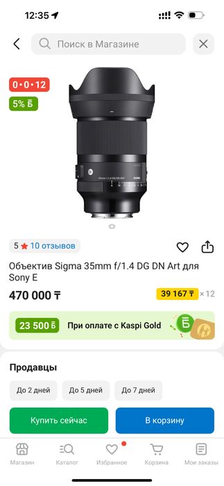Sigma 35mm f1.4 DG DN ART для Sony E