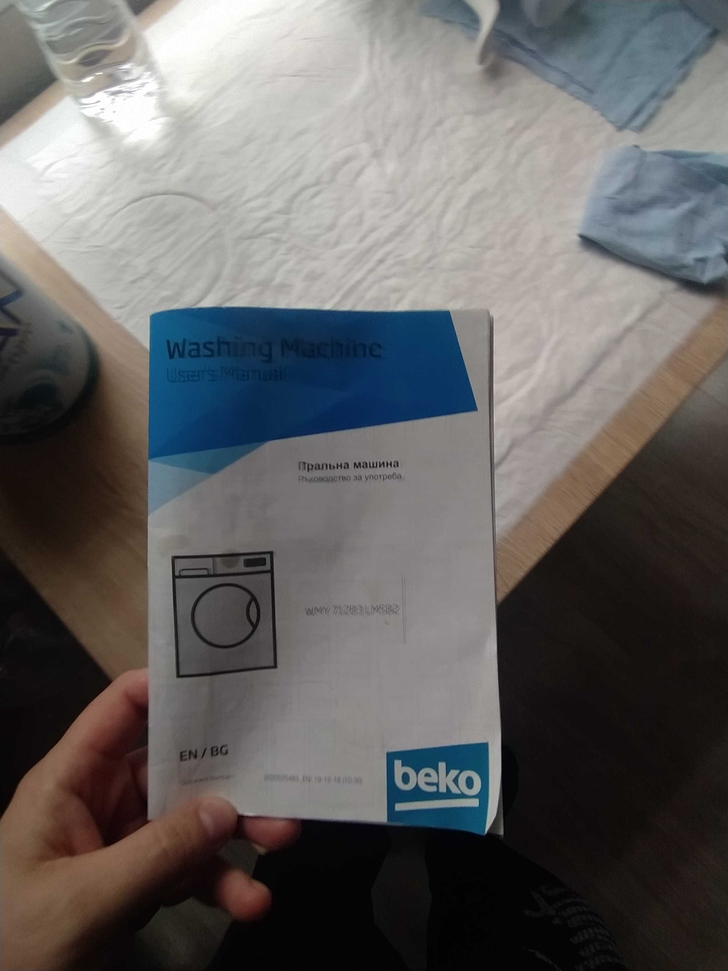 Пералня Beko!!! Почти нова