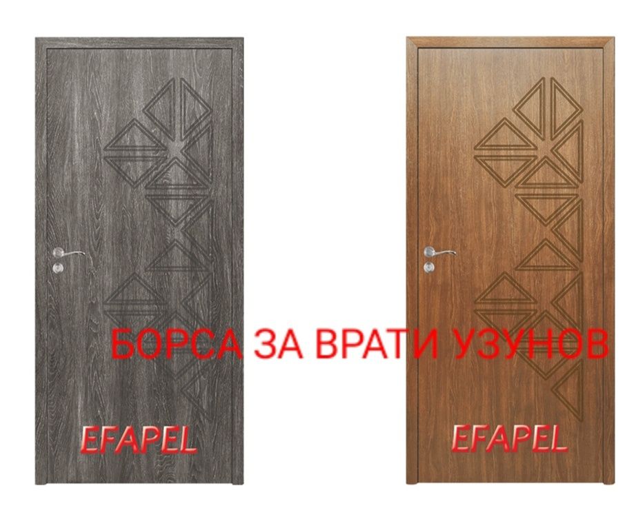 Интериорни врати EFAPEL