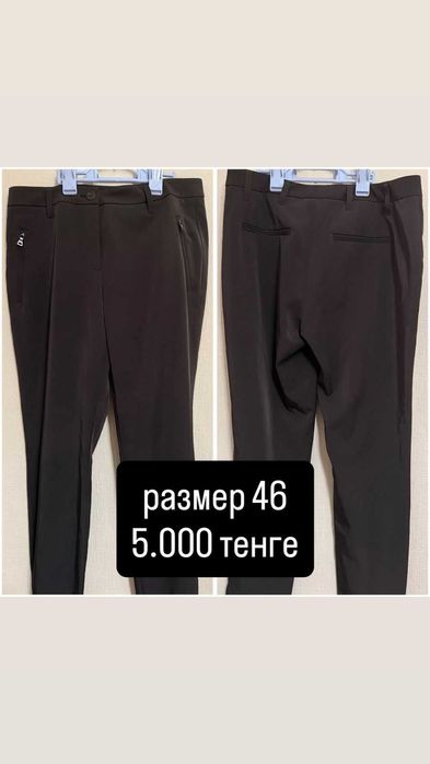 продам брюки-леггинсы, Германия