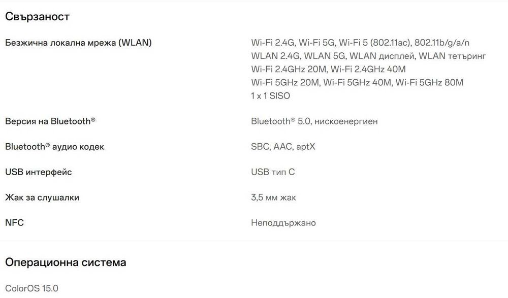 Продавам мобилен телефон