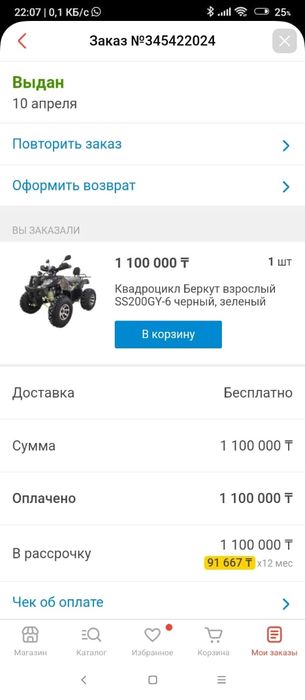 Продам квадрацикл