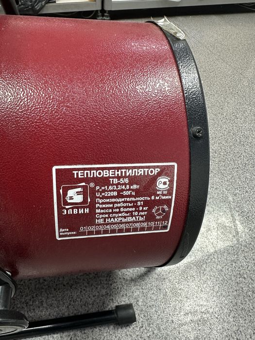 Продается тепло обогреватель