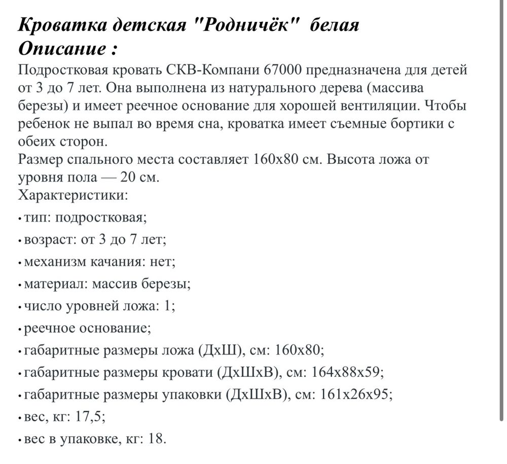 Продаю детскую кроватку + матрас