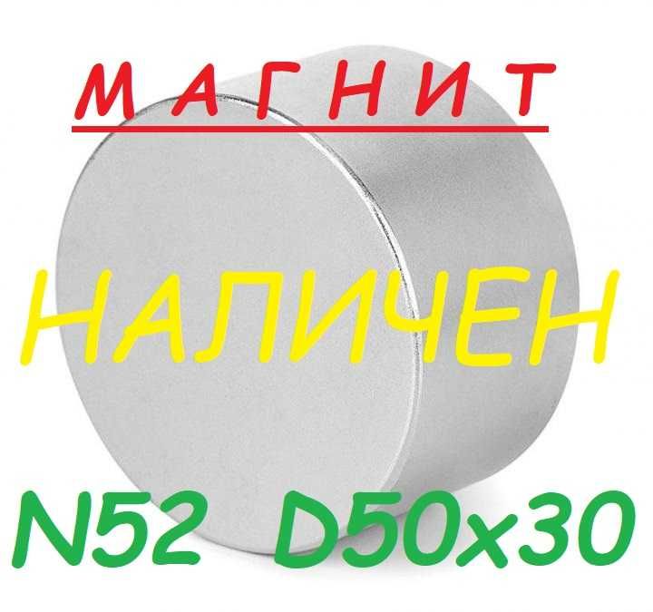 МАГНИТ - 50x30мм - Неодимов N52