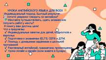 Репетитор по английскому языку