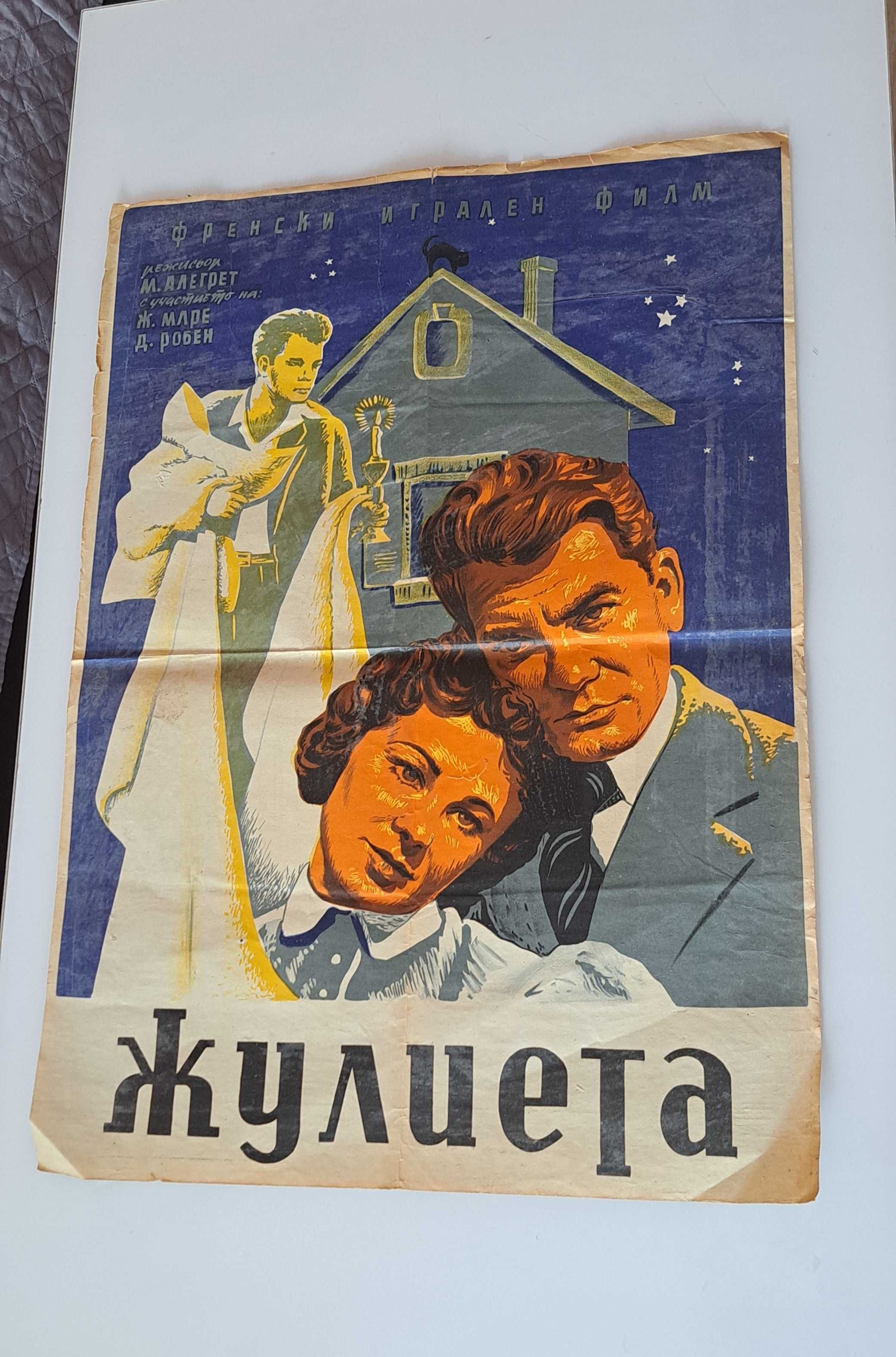Филмови Плакати от 1957г.