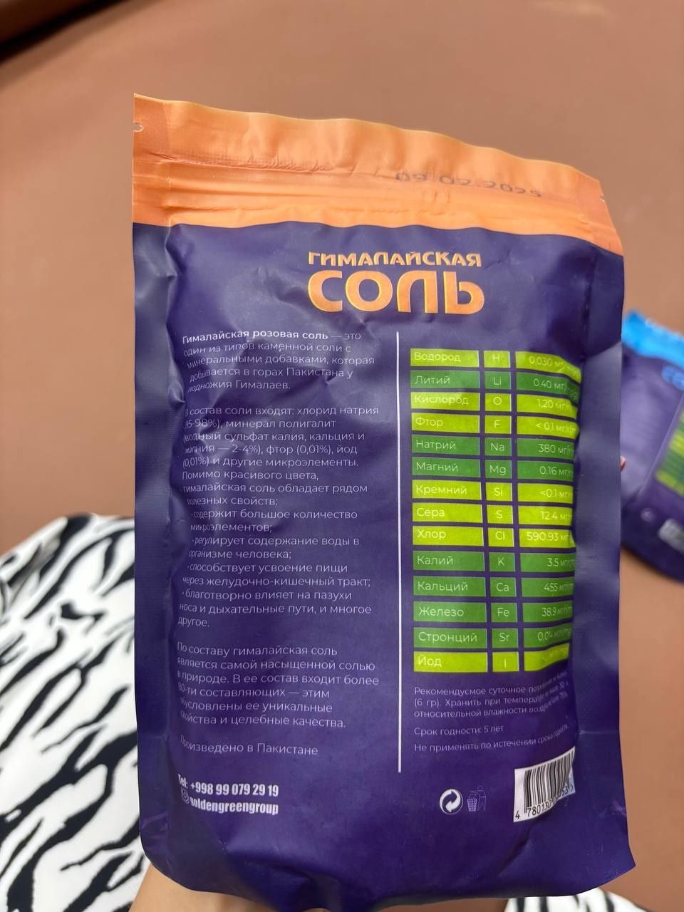 Продается гималайская соль очень полезная