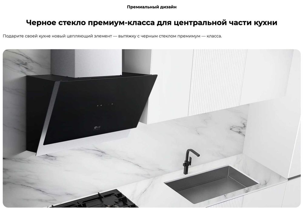 Новая - Вертикальная вытяжка LG Studio HCEZ2427B2, ширина 60 cм.