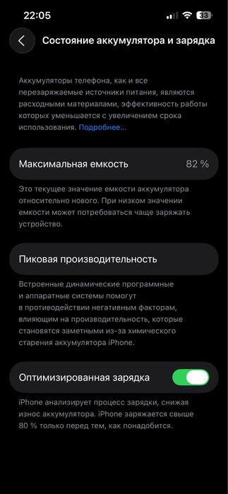 Iphone 13 pro radnoy kar dak 82%