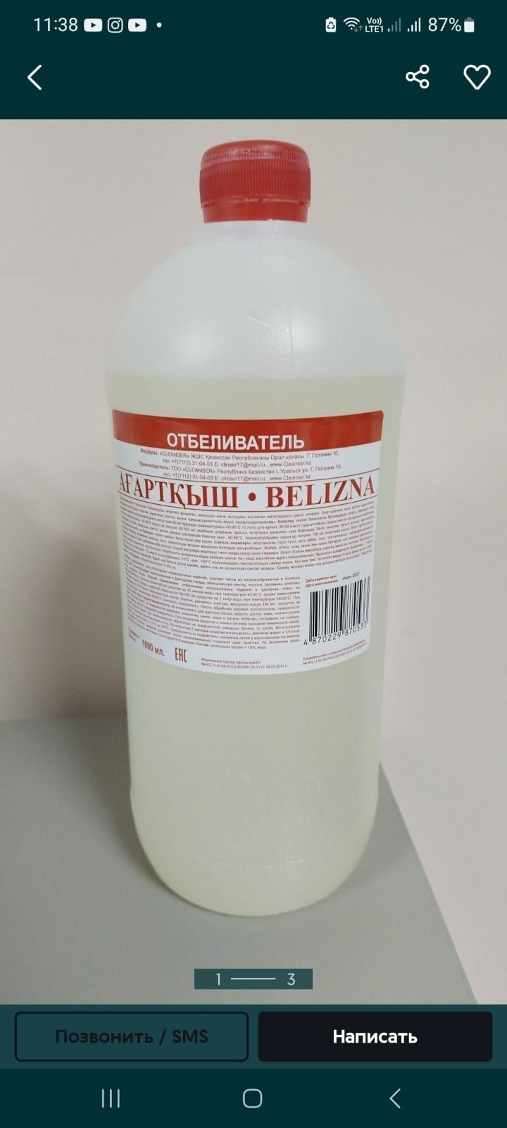 Продам жидкое мыло.