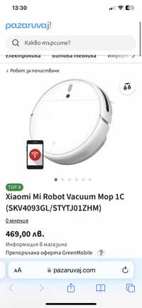 Xiaomi Mi Robot Vacuum Mop 1C (SKV4093GL/STYTJ01ZHM)