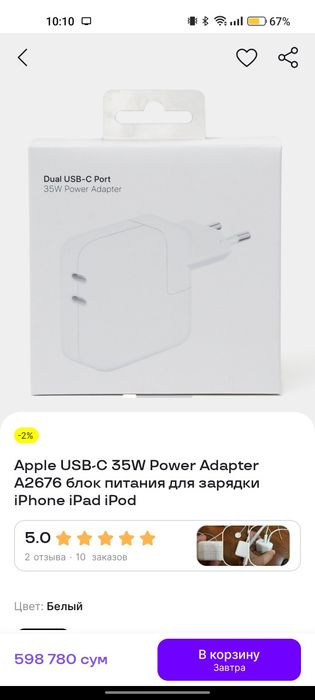 Apple 35W USB-C Dual Port