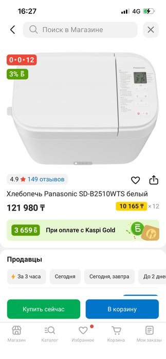Хлебопечь panasonic