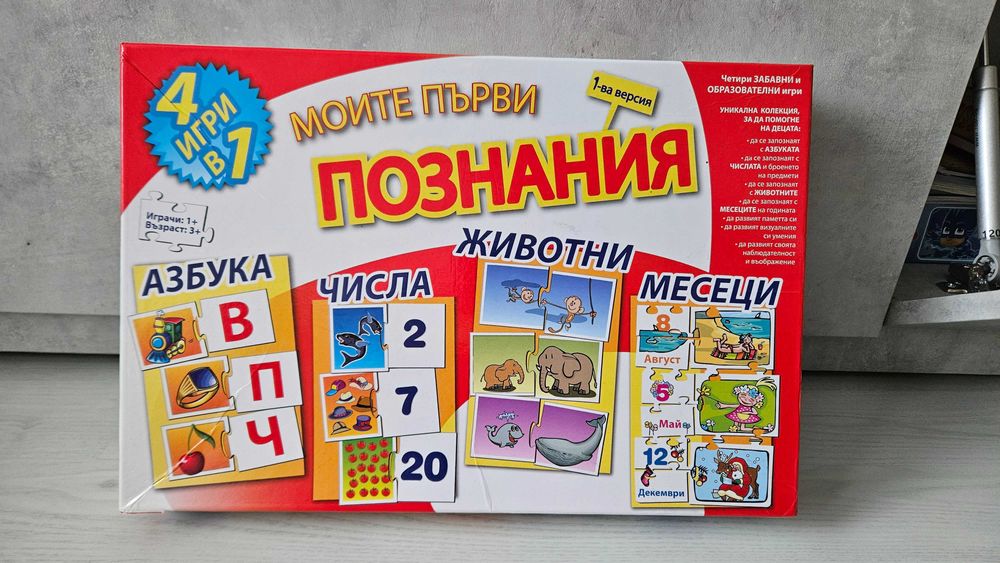 Детски играчки .