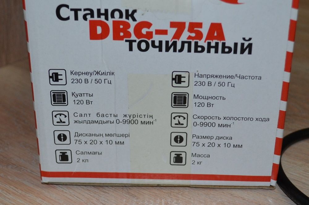 Станок точильный 2в1 (дремель точило)