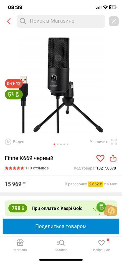 микрофон fifine k669