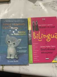 Книги на английском-языке