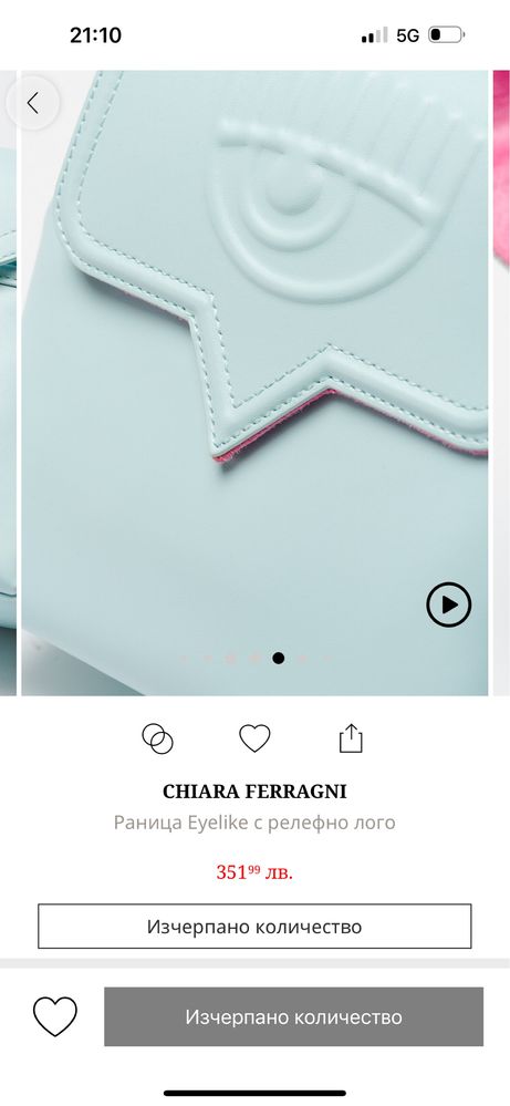 раница Chiara Ferragni