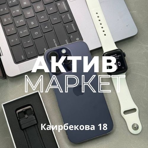 Iphone 14 pro (256gb) | Актив Маркет