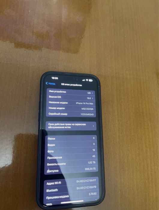 Продам 14 pro max 1 tb 84%
