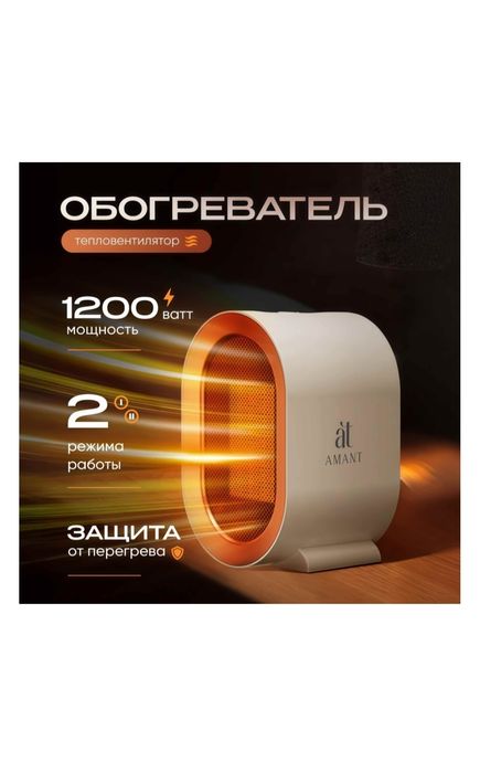 Обогреватель тепловентилятор новый