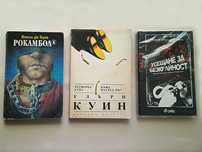 Книги - Художествена литература / Рецепти / Ръководства и други