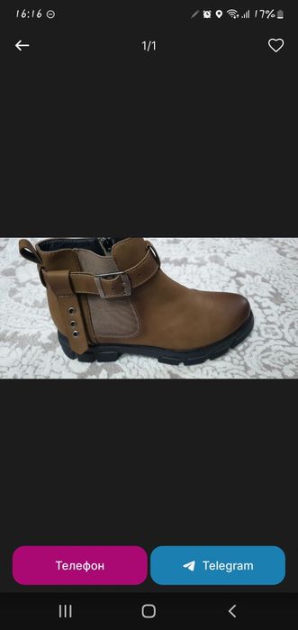 Продам Ботинки  новые