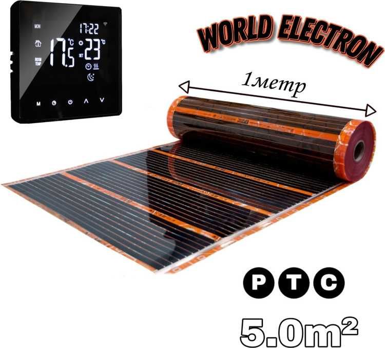 Выгодная цена! Инфракрасная пленка + терморегулятор БЕСПЛАТНО