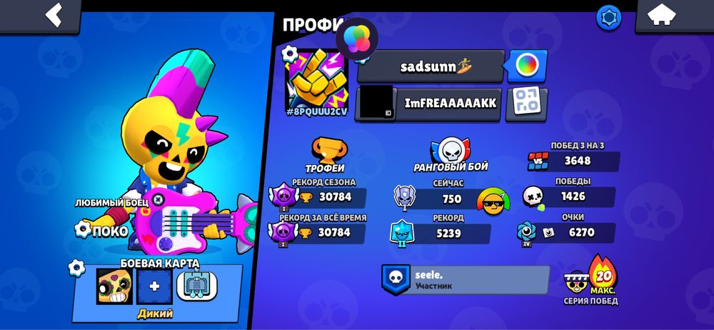 Бравл Старс аккаунт