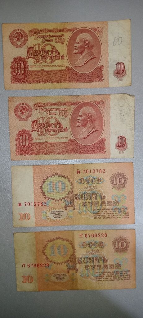 Продам купюры 1961г 1995г