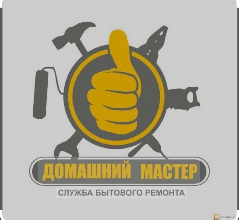 Мастер.Мелкосрочный ремонт.