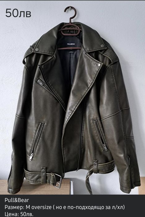 КОЖЕНО ЯКЕ ( оувърсайз, златистосив,)