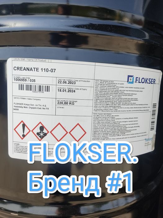 Клей Для резиновой крошки. Flokser Бренд #1