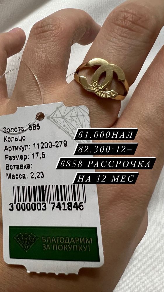 Новые золотые кольца 585 пробы Россия Дешево Уральск