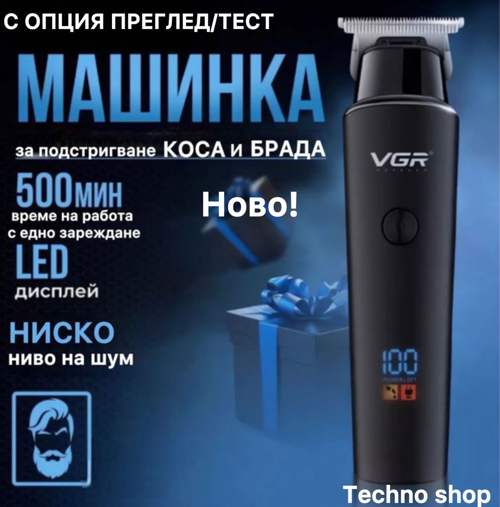 Професионална машинка за подстригване с 3 приставки