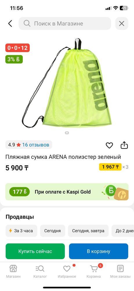 Сетка для инвентаря. Сост почти новое
