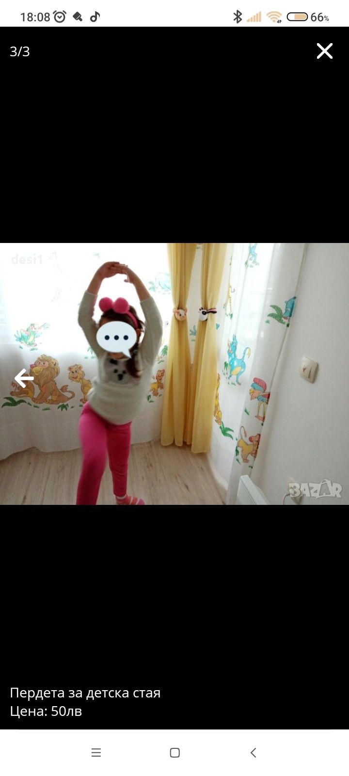 Пердета за детска стая 2 комплекта