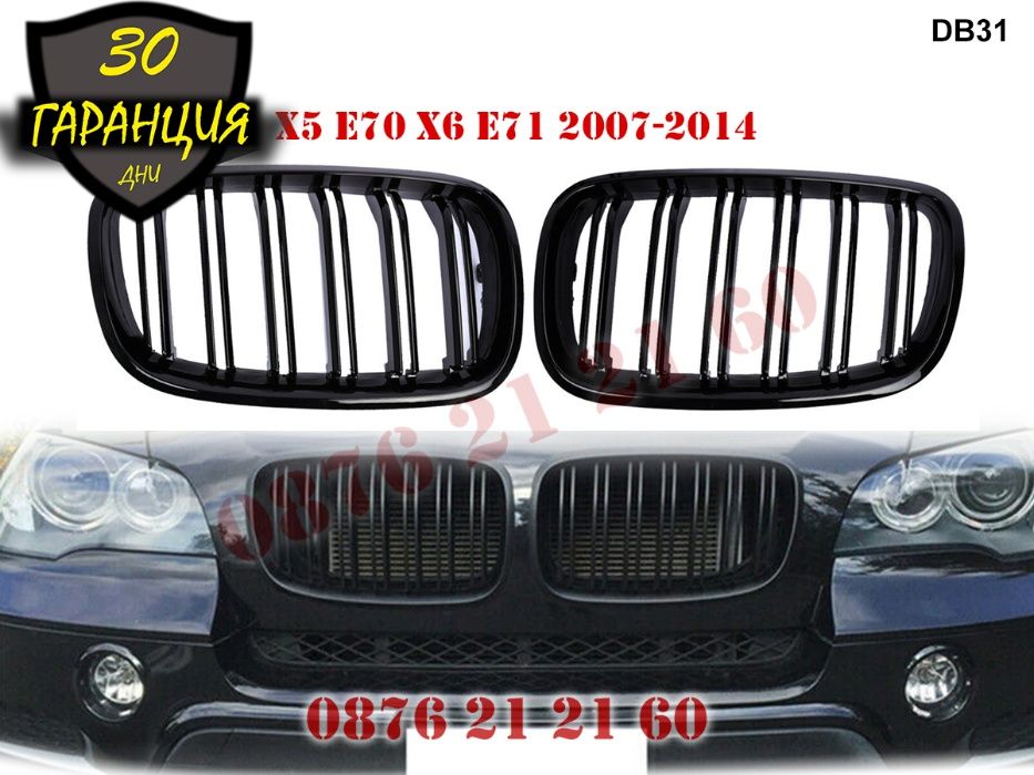 Двойни M X5X6 Бъбреци Решетки BMW E70 E71 БМВ Е70 Е71 2007г-2014 С