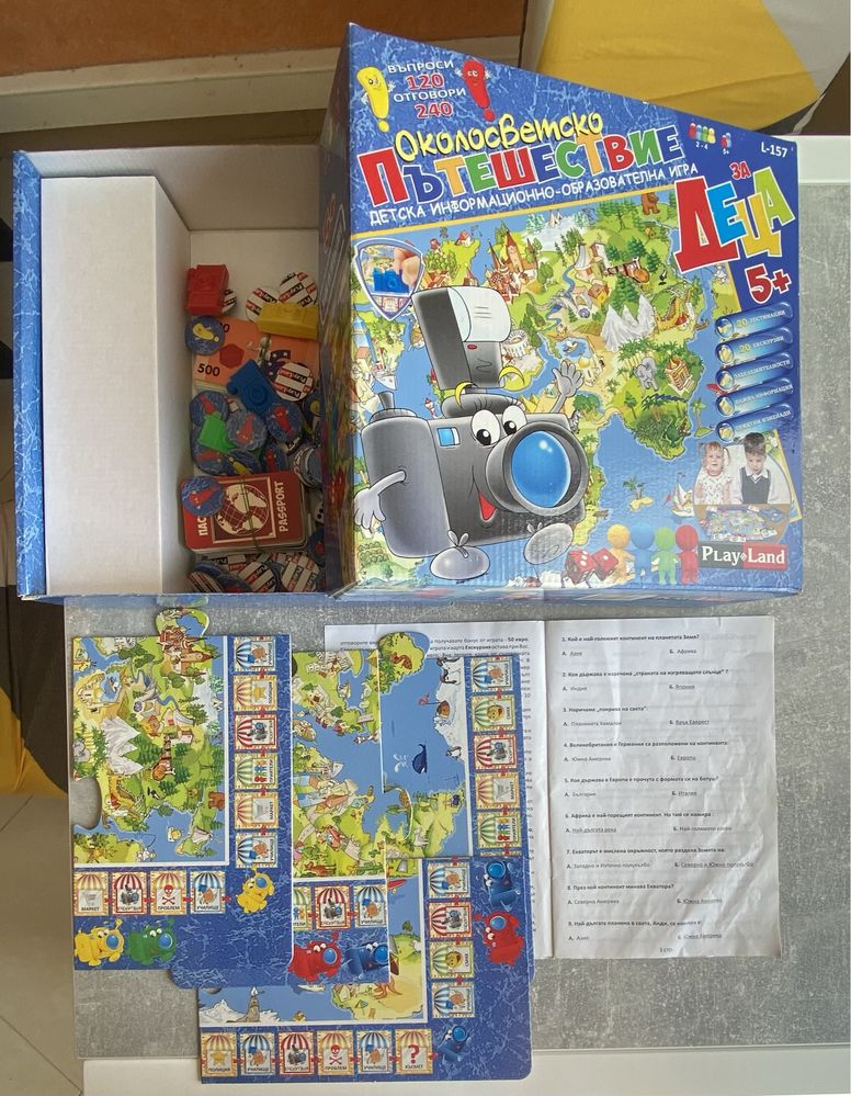 Околосветско пътешествие, микадо spiel