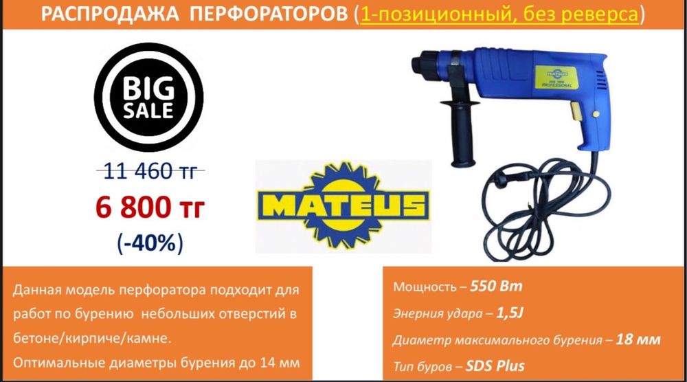 Распродажа инструментов