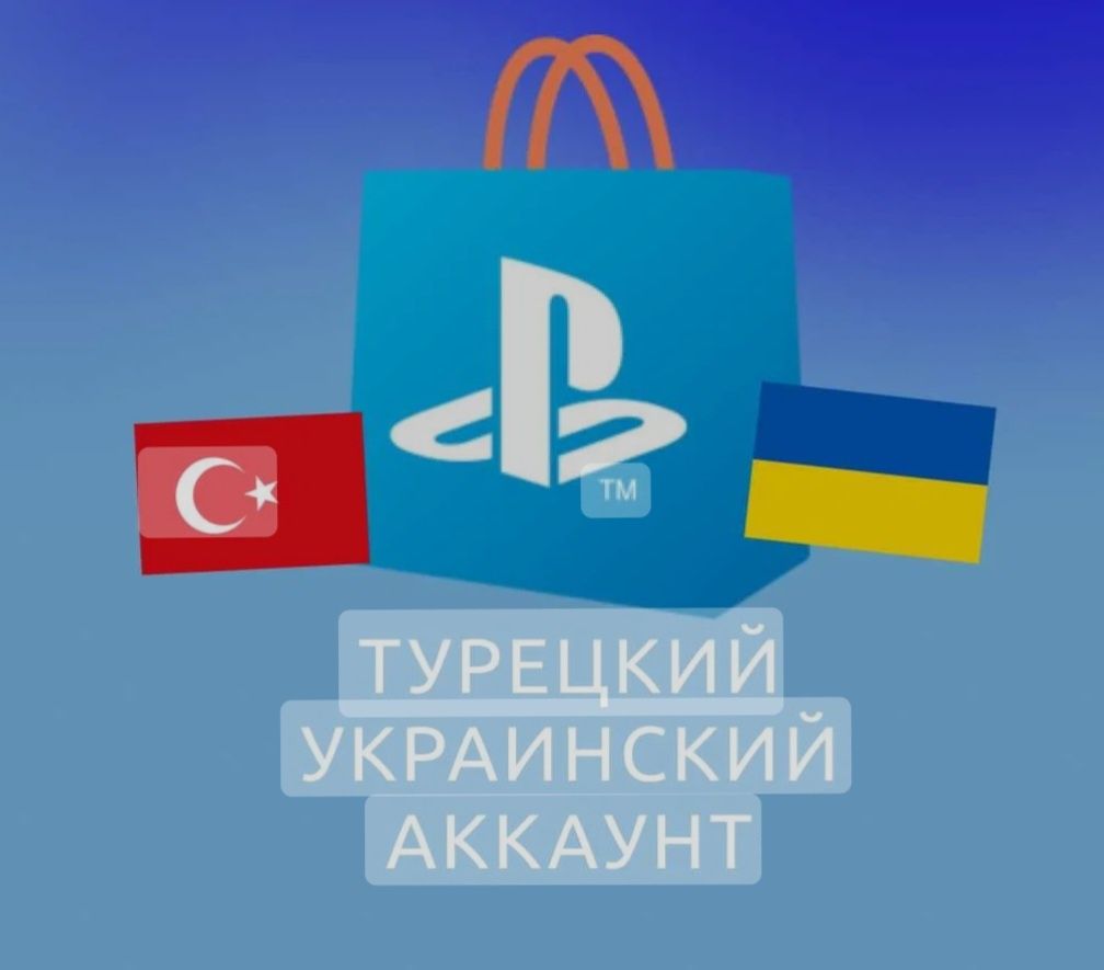 Создание Турецкого и Украинского аккаунт в Узынагаче