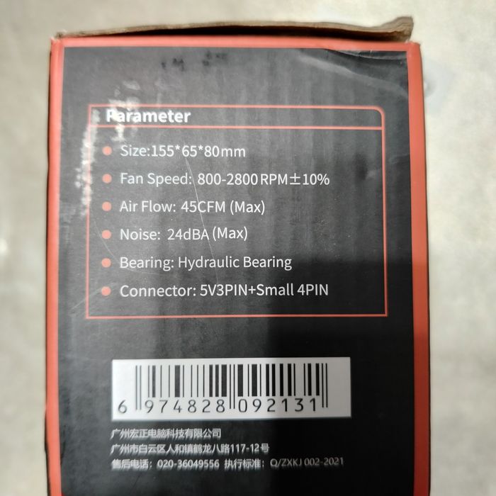 Вентилятор для охлаждения ОЗУ