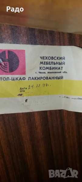 Стара крачна шевна машина UNION