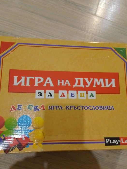 Детски игри на думи Игрословици