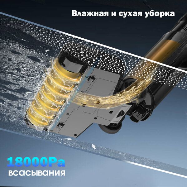 Вертикальный моющий пылесос беспроводной SUITFU V10